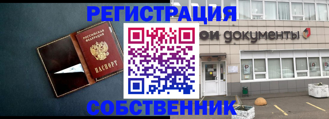 прописка гарантия в Усть-Джегуте