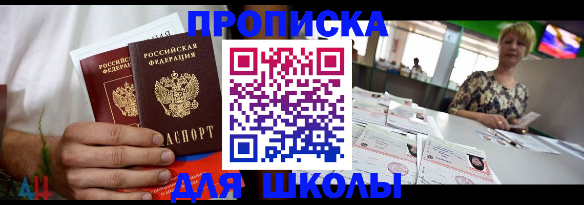 временная прописка в Усть-Джегуте