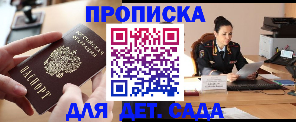 временная регистрация в Усть-Джегуте