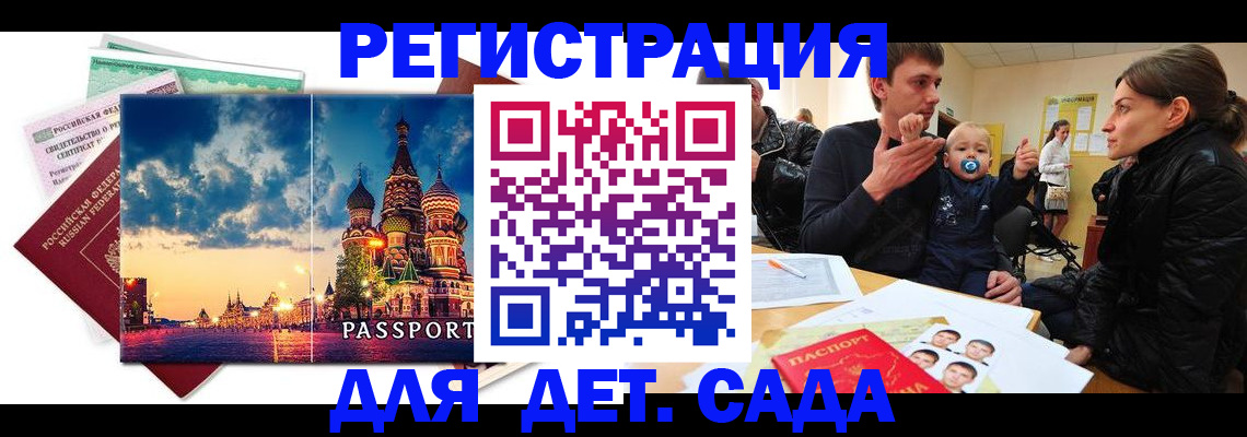 прописка регистрация в Усть-Джегуте